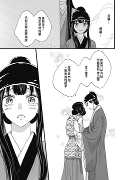 Page 188 of Uchi no Joushi ga Nise Kangan de, Koukyuu de Himitsu no Dekiai Seikatsu shichattemasu 1-9