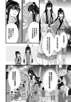 Page 191 of Uchi no Joushi ga Nise Kangan de, Koukyuu de Himitsu no Dekiai Seikatsu shichattemasu 1-9