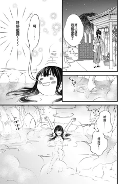 Page 194 of Uchi no Joushi ga Nise Kangan de, Koukyuu de Himitsu no Dekiai Seikatsu shichattemasu 1-9