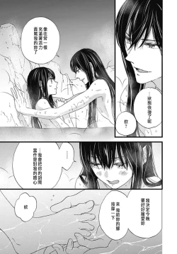 Page 198 of Uchi no Joushi ga Nise Kangan de, Koukyuu de Himitsu no Dekiai Seikatsu shichattemasu 1-9