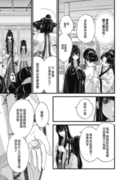 Page 21 of Uchi no Joushi ga Nise Kangan de, Koukyuu de Himitsu no Dekiai Seikatsu shichattemasu 1-9