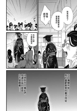 Page 226 of Uchi no Joushi ga Nise Kangan de, Koukyuu de Himitsu no Dekiai Seikatsu shichattemasu 1-9