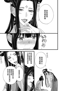 Page 242 of Uchi no Joushi ga Nise Kangan de, Koukyuu de Himitsu no Dekiai Seikatsu shichattemasu 1-9