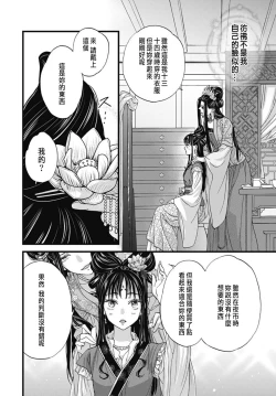 Page 245 of Uchi no Joushi ga Nise Kangan de, Koukyuu de Himitsu no Dekiai Seikatsu shichattemasu 1-9