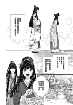 Page 24 of Uchi no Joushi ga Nise Kangan de, Koukyuu de Himitsu no Dekiai Seikatsu shichattemasu 1-9