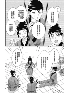 Page 263 of Uchi no Joushi ga Nise Kangan de, Koukyuu de Himitsu no Dekiai Seikatsu shichattemasu 1-9