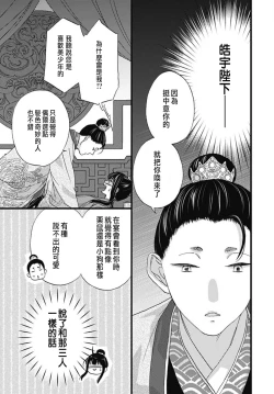 Page 268 of Uchi no Joushi ga Nise Kangan de, Koukyuu de Himitsu no Dekiai Seikatsu shichattemasu 1-9