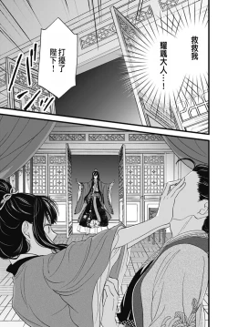 Page 272 of Uchi no Joushi ga Nise Kangan de, Koukyuu de Himitsu no Dekiai Seikatsu shichattemasu 1-9