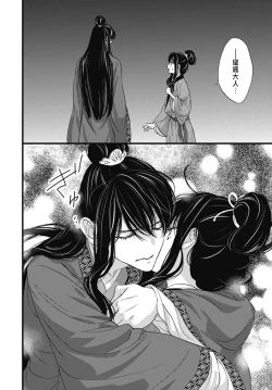 Page 275 of Uchi no Joushi ga Nise Kangan de, Koukyuu de Himitsu no Dekiai Seikatsu shichattemasu 1-9