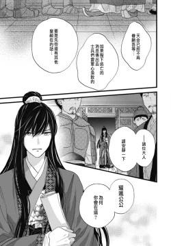 Page 280 of Uchi no Joushi ga Nise Kangan de, Koukyuu de Himitsu no Dekiai Seikatsu shichattemasu 1-9