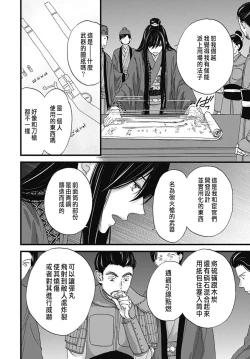 Page 281 of Uchi no Joushi ga Nise Kangan de, Koukyuu de Himitsu no Dekiai Seikatsu shichattemasu 1-9