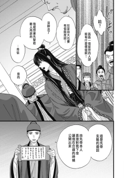 Page 284 of Uchi no Joushi ga Nise Kangan de, Koukyuu de Himitsu no Dekiai Seikatsu shichattemasu 1-9