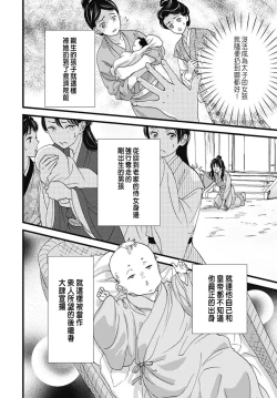 Page 289 of Uchi no Joushi ga Nise Kangan de, Koukyuu de Himitsu no Dekiai Seikatsu shichattemasu 1-9
