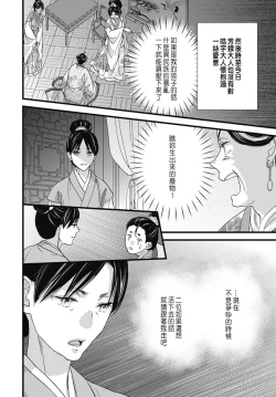 Page 291 of Uchi no Joushi ga Nise Kangan de, Koukyuu de Himitsu no Dekiai Seikatsu shichattemasu 1-9