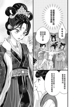 Page 302 of Uchi no Joushi ga Nise Kangan de, Koukyuu de Himitsu no Dekiai Seikatsu shichattemasu 1-9