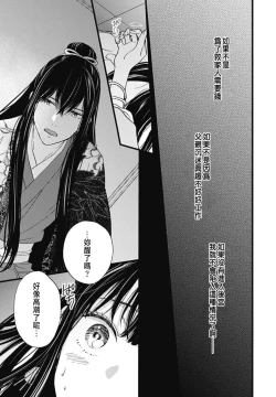 Page 56 of Uchi no Joushi ga Nise Kangan de, Koukyuu de Himitsu no Dekiai Seikatsu shichattemasu 1-9