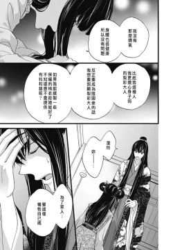 Page 66 of Uchi no Joushi ga Nise Kangan de, Koukyuu de Himitsu no Dekiai Seikatsu shichattemasu 1-9