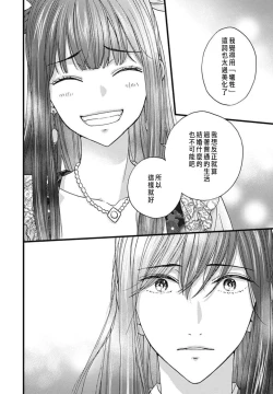Page 67 of Uchi no Joushi ga Nise Kangan de, Koukyuu de Himitsu no Dekiai Seikatsu shichattemasu 1-9