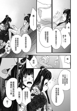 Page 7 of Uchi no Joushi ga Nise Kangan de, Koukyuu de Himitsu no Dekiai Seikatsu shichattemasu 1-9