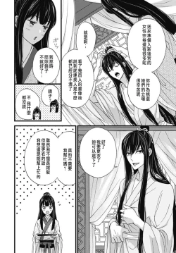 Page 80 of Uchi no Joushi ga Nise Kangan de, Koukyuu de Himitsu no Dekiai Seikatsu shichattemasu 1-9