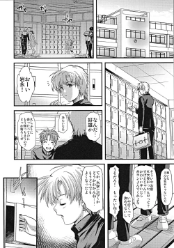 Page 13 of Shiori DaiShou Kago no Naka no Melancholic - Shiori Volume 27 The Melancholic In The Cage