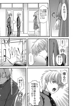 Page 16 of Shiori DaiShou Kago no Naka no Melancholic - Shiori Volume 27 The Melancholic In The Cage