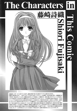 Page 3 of Shiori DaiShou Kago no Naka no Melancholic - Shiori Volume 27 The Melancholic In The Cage