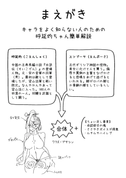 Page 2 of PakoPakoEmpu