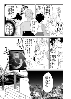 Page 43 of Sangakki ni Pego-kun ga Onnanoko ni Natteita Ken