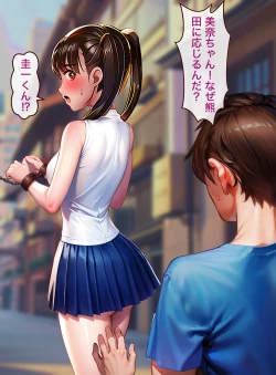 Page 14 of 幼馴染