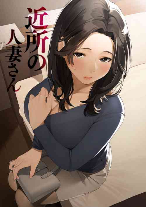 [Sakura no Tomoru Hi e] Kinjo no Hitozuma-san [Chinese]
