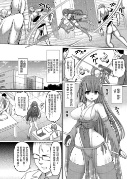 Page 2 of Jewel Miko Sakuraji Yuka