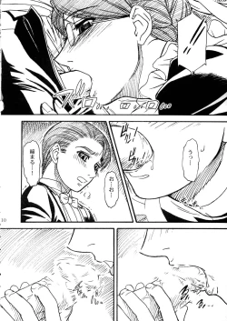 Page 9 of UNFORGOTTEN