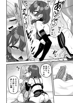 Page 8 of Nani o Ai Shiteru