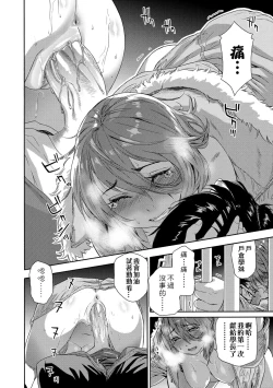 Page 166 of Vanilla Essence | 甜美香濃的香草精華