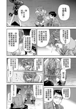 Page 172 of Vanilla Essence | 甜美香濃的香草精華