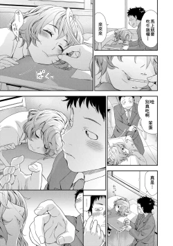 Page 187 of Vanilla Essence | 甜美香濃的香草精華