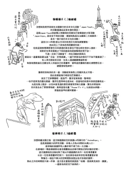 Page 214 of Vanilla Essence | 甜美香濃的香草精華