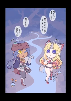 Page 2 of Roguechan ga Ecchi suru Hanashi