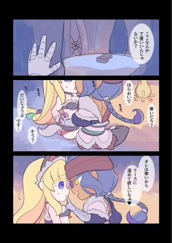 Page 3 of Roguechan ga Ecchi suru Hanashi