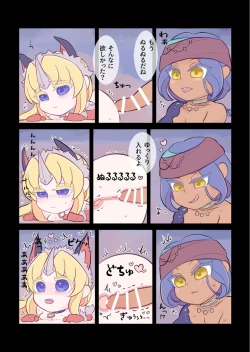 Page 6 of Roguechan ga Ecchi suru Hanashi