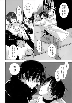 Page 13 of Hou Chigo