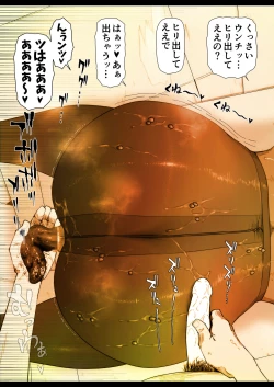 Page 14 of Momoka-chan wa Koumonki 3