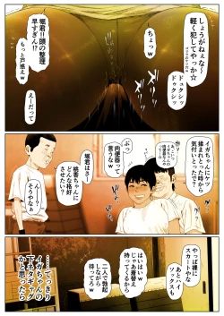 Page 23 of Momoka-chan wa Koumonki 4