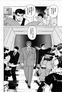 Page 103 of Oubaitouri