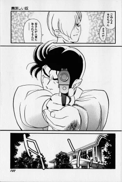 Page 158 of Oubaitouri