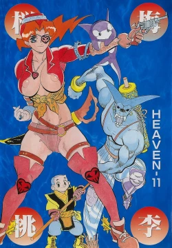 Page 2 of Oubaitouri