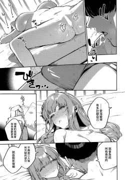 Page 15 of Bokura ga SeFri ja Nakunaru Hi| 我們不再是炮友的那天