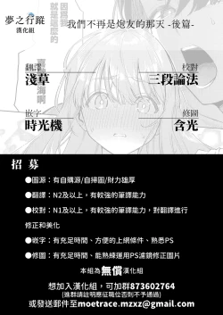 Page 31 of Bokura ga SeFri ja Nakunaru Hi| 我們不再是炮友的那天