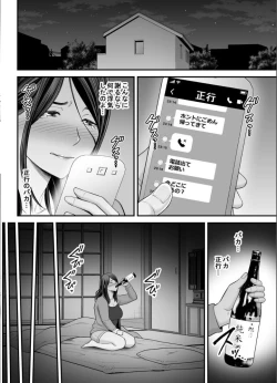 Page 23 of Okaa-san no Dekajiri ga Erosugite 2